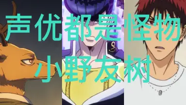 KENN 小野友树/-哔哩哔哩_Bilibili