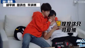 气运联盟宿舍镜头cut（小熊是哥哥们的解压品吗～）