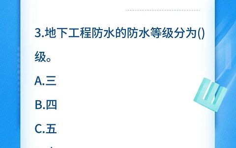 2023年最新建筑八大员土建质量员考试题库及答案哔哩哔哩bilibili