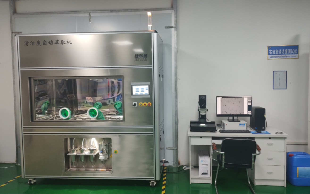 捷布鲁jetblue汽车零部件清洁度检测设备(压铸件 五金加工件)