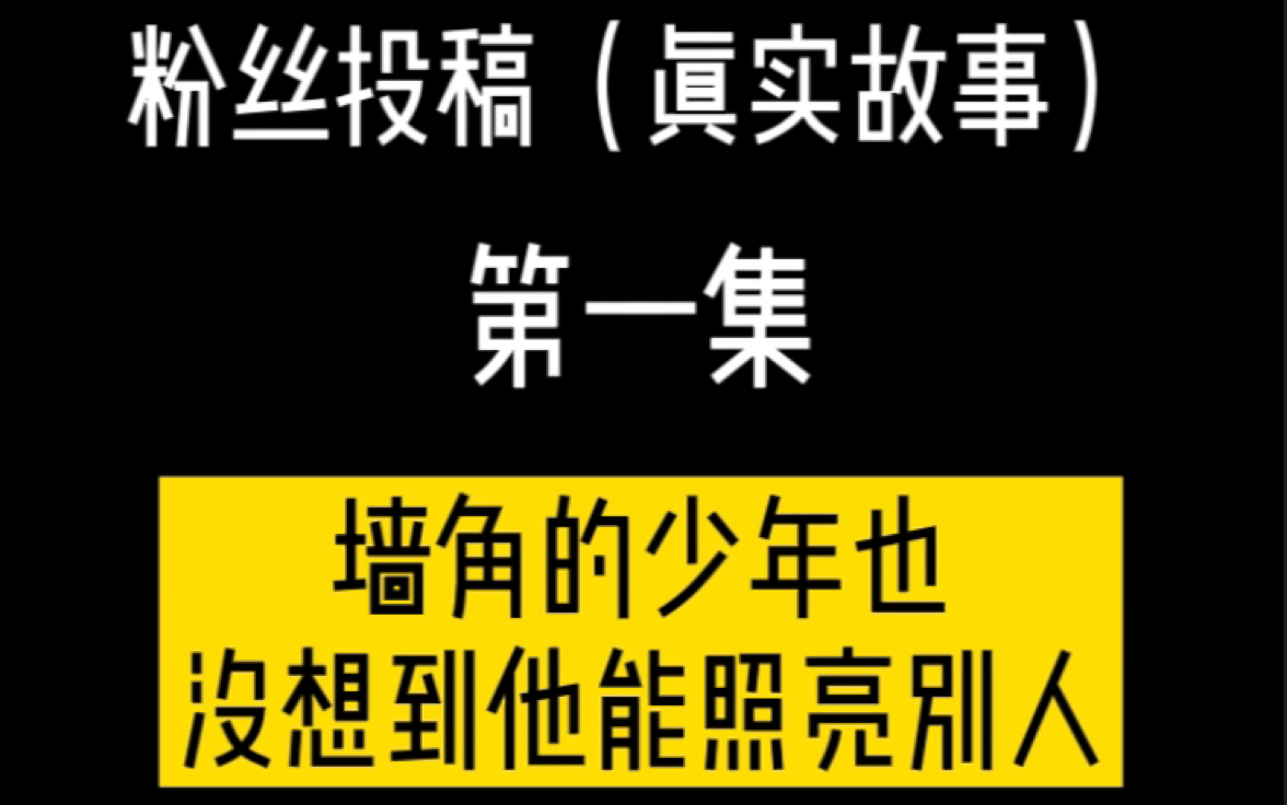 这是个关于两个男鞋的爱情故事,故事很长,希望你能看完.哔哩哔哩bilibili