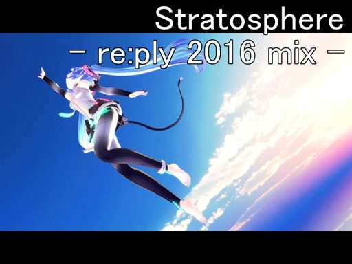 [图]【初音ミク】Stratosphere -re:ply 2016 mix-【Remix】