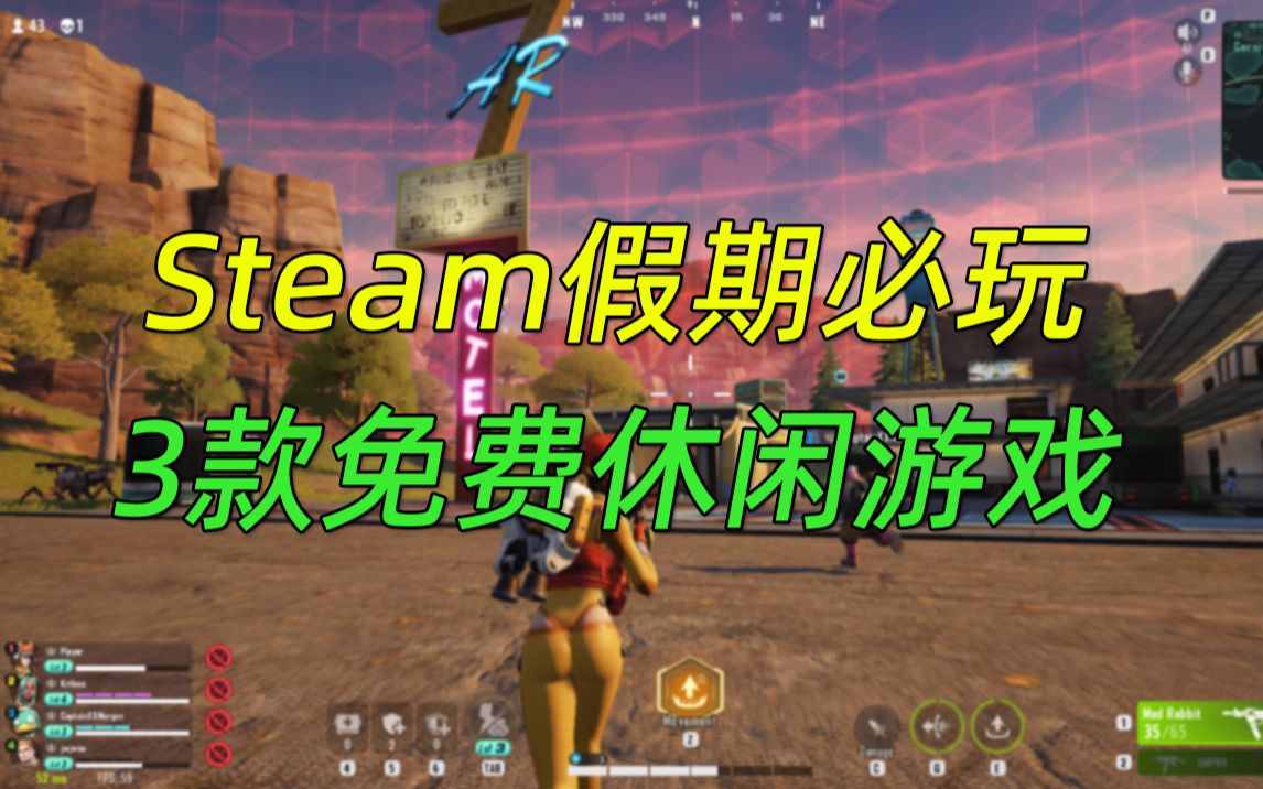 [图]steam假期必玩的3款免费休闲游戏！