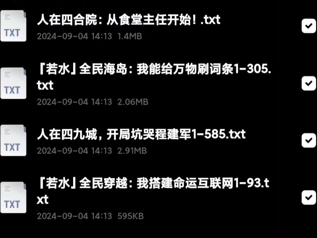 全网最新飞卢最新免费小说 9月06号更新 点赞投币一键三连评论关注!哔哩哔哩bilibili