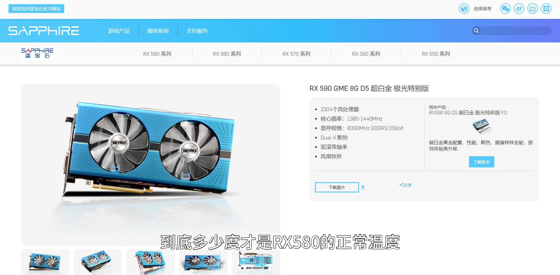 RX580,RX590,RX系列显卡温度多少才正常