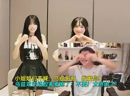 Download Video: 【Uzi】小姐姐们齐喊：乌兹哥哥，我爱你！乌兹双手捂脸害羞麻了：不要！太感谢了！