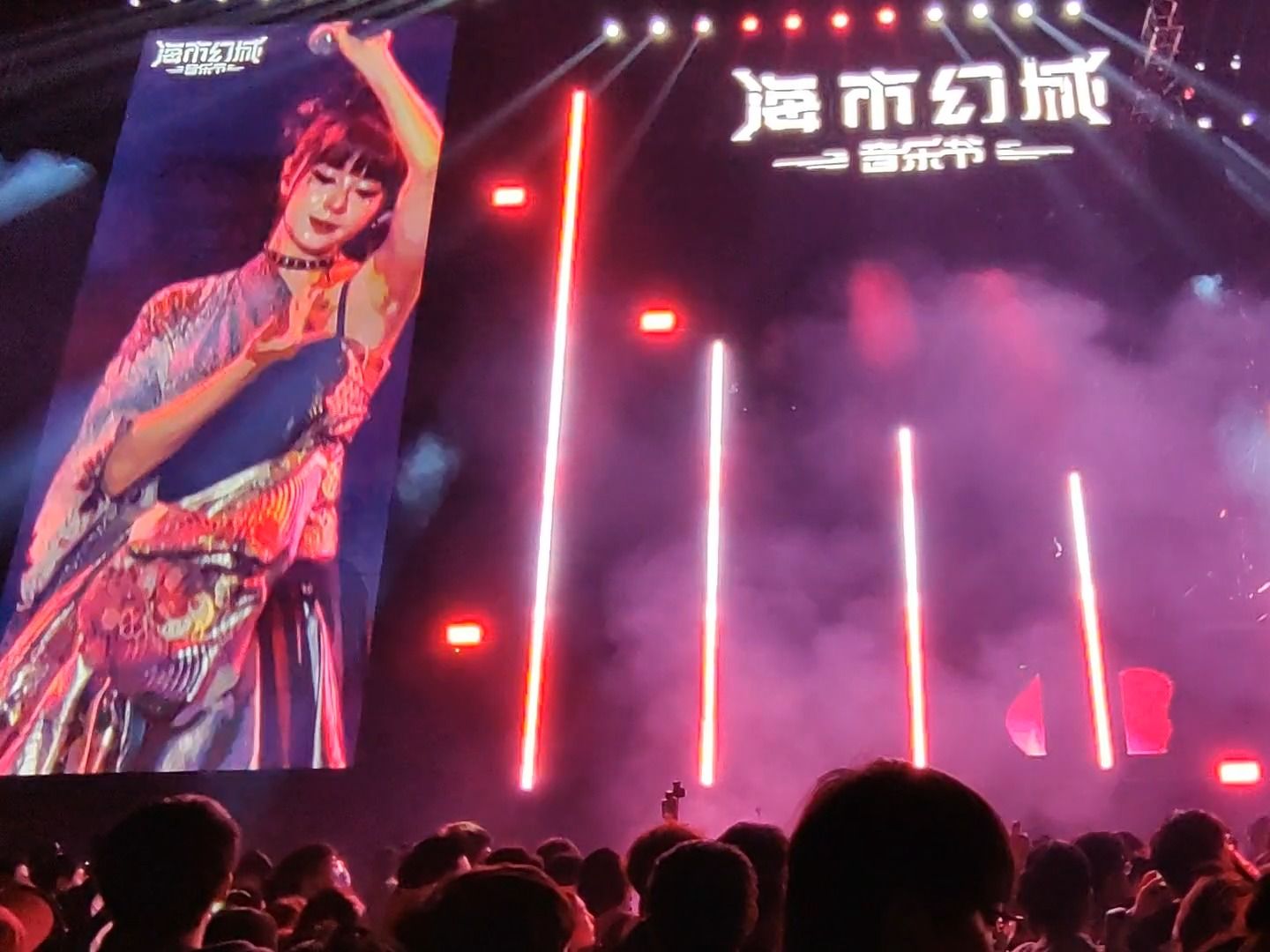 海市幻城音乐节-美依礼芽片段6【桃源恋歌】