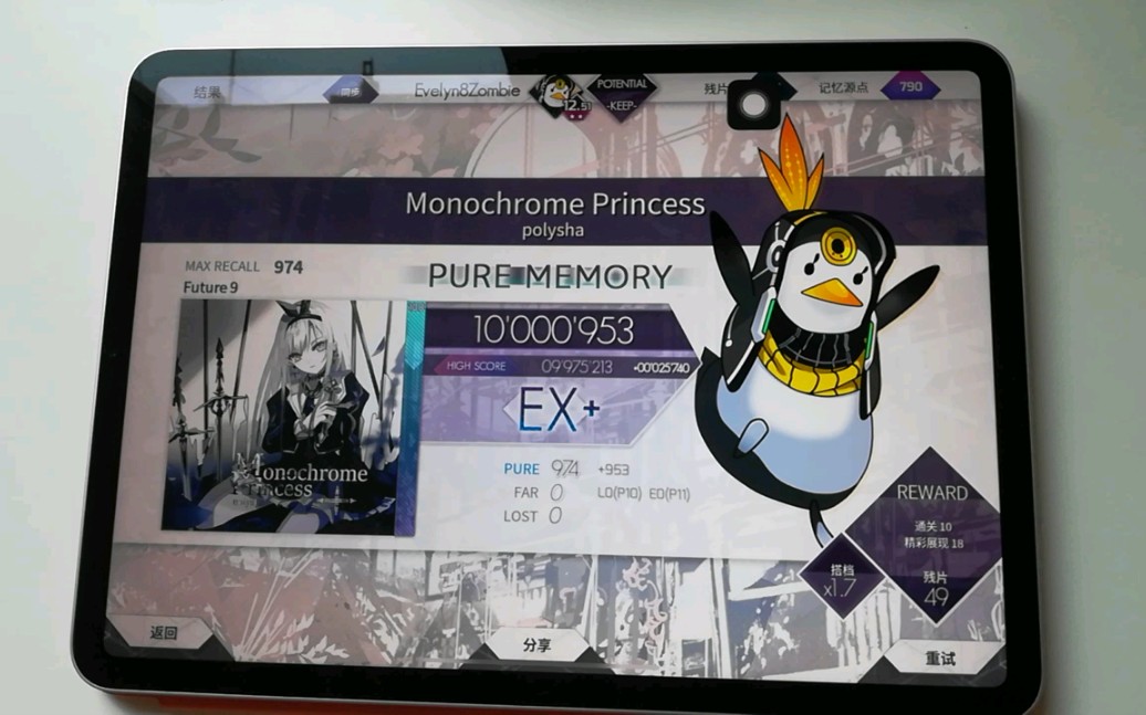 单色公主 monochrome princess future9 pm 10000953pts (max-21)