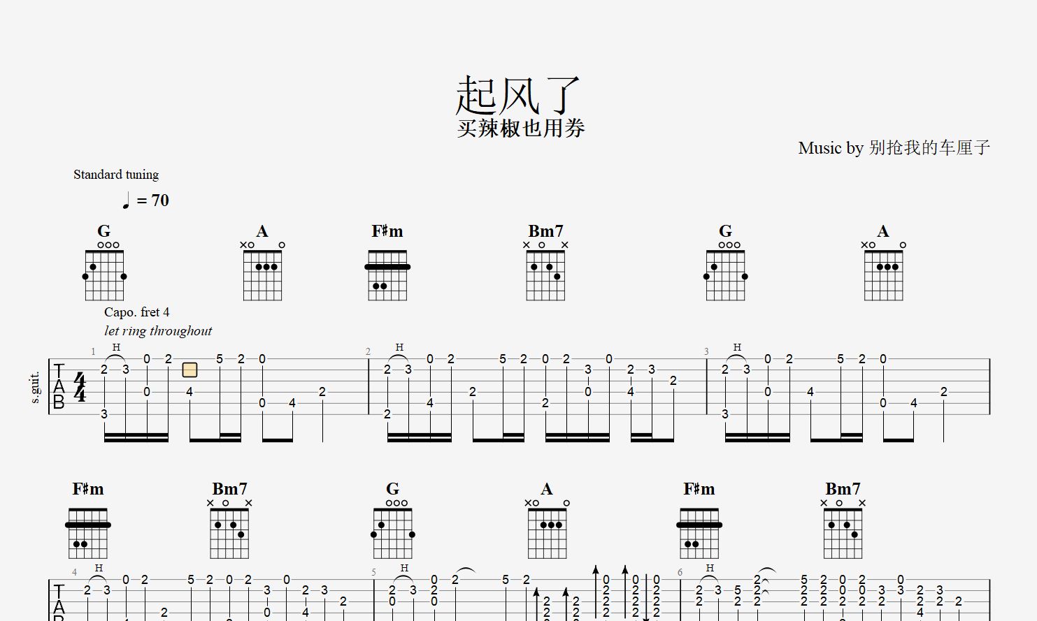 【吉他谱】《起风了》哔哩哔哩bilibili