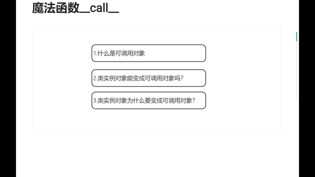 python中为什么要使用魔法函数call?怎么用?哔哩哔哩bilibili