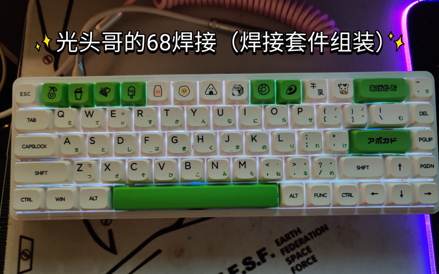 [键盘组装]光头68反贴灯和轴的焊接细节!