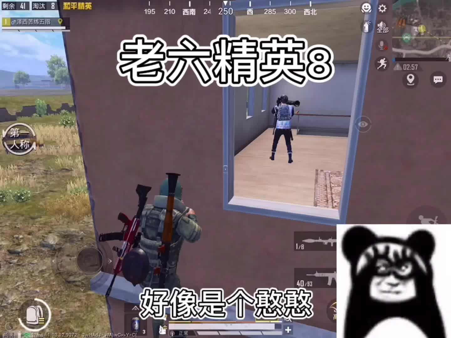 老六带盐人#和平精英#搞笑#搞笑配音
