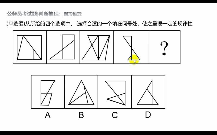 [图]公务员考试题|判断推理：数量关系与点的关系