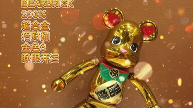 BE@RBRICK 超合金200%YUSUKE HANAIYUSUKE HANAI × BE@RBRICK1978