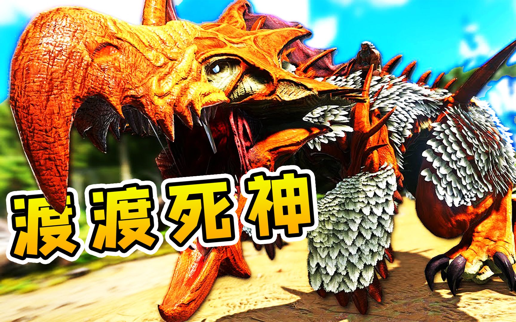 方舟生存04:沙漠发生动荡,我围剿渡渡死神龙,驯服它护我安危