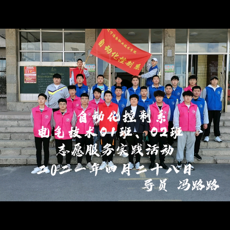 辽宁冶金《志愿服务实践活动》哔哩哔哩bilibili