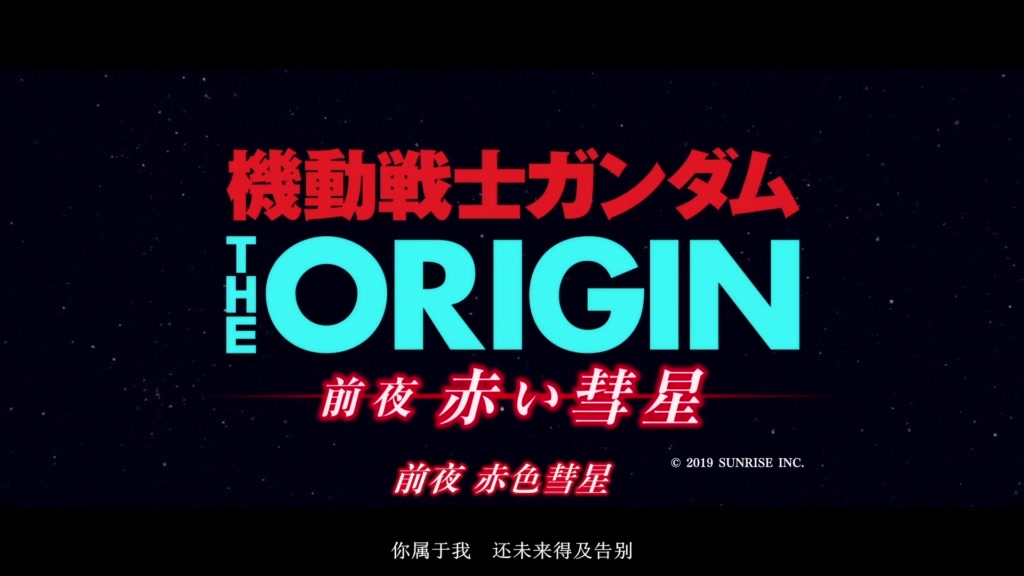 机动战士高达theoriginvi赤色彗星诞生op