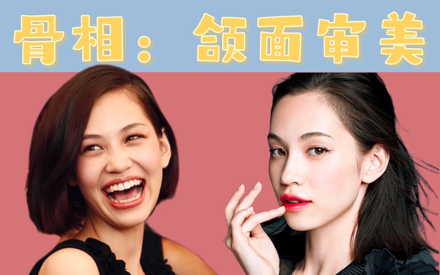 为什么有人嘴凸牙龅娇俏性感而有人显土?美人三分龅有道理吗?