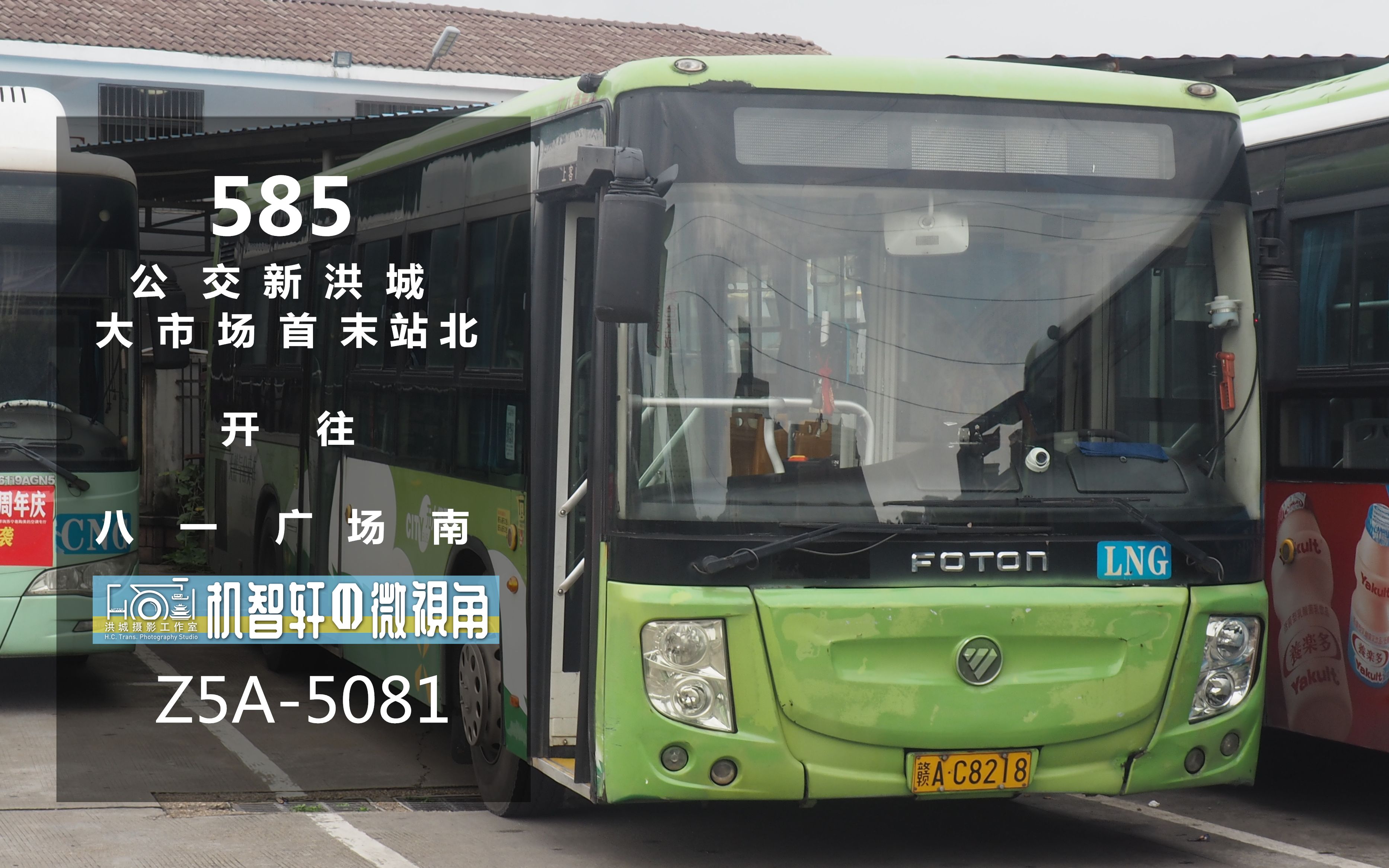 南昌公交585路全程前方展望公交新洪城大市场首末站北开往八一广场南