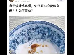 Скачать видео: 谁会用这种碗吃饭啊？