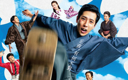 【剧情】【2016新春特别剧 】【少爷】【2016】【日语中字】