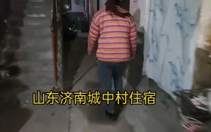 Video herunterladen: 山东济南城中村，遇漂亮姐姐拉客，大姐大胆开价，拍摄开房全程