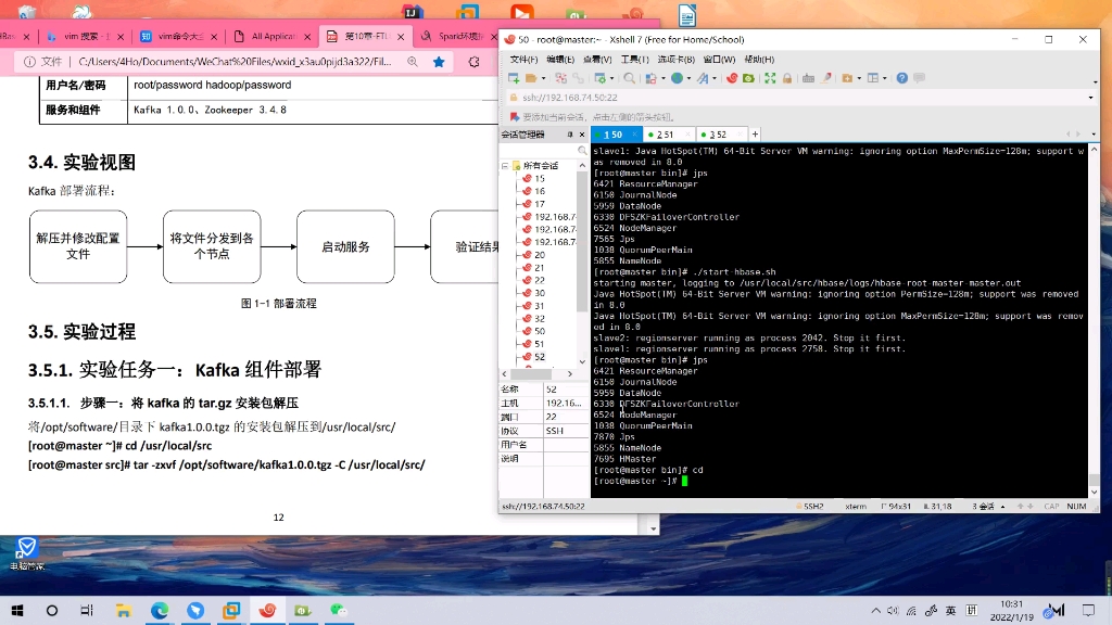 第十章 kafka安装哔哩哔哩bilibili