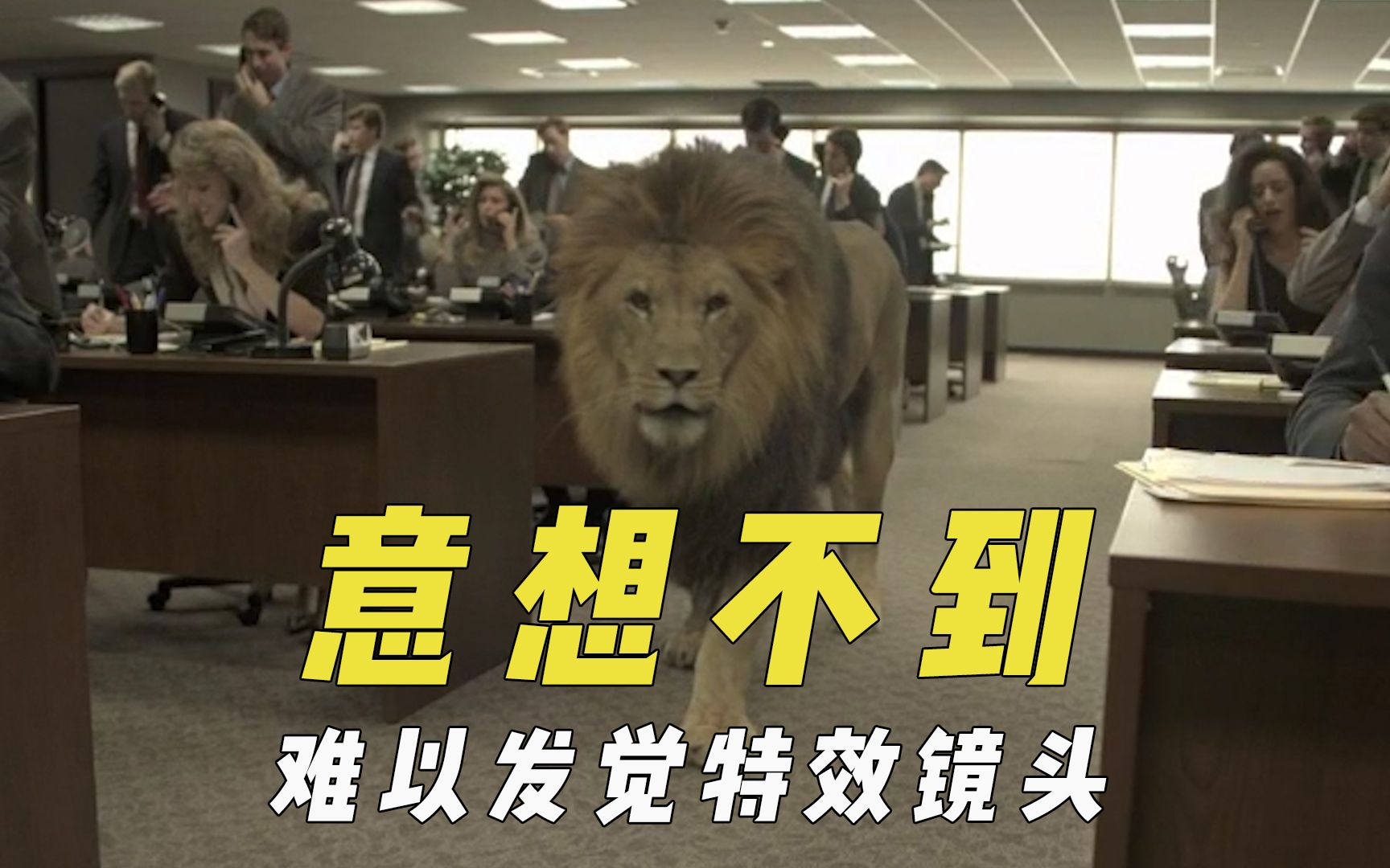 意想不到的特效镜头,《老炮儿》花费30万,做了一个鸵鸟道具