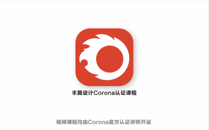 Corona散布/相机覆盖功能演示哔哩哔哩bilibili