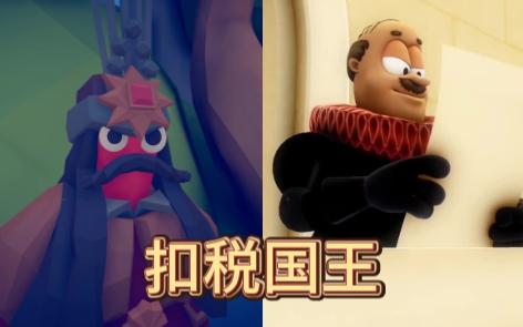 扣税国王(但是tabs)