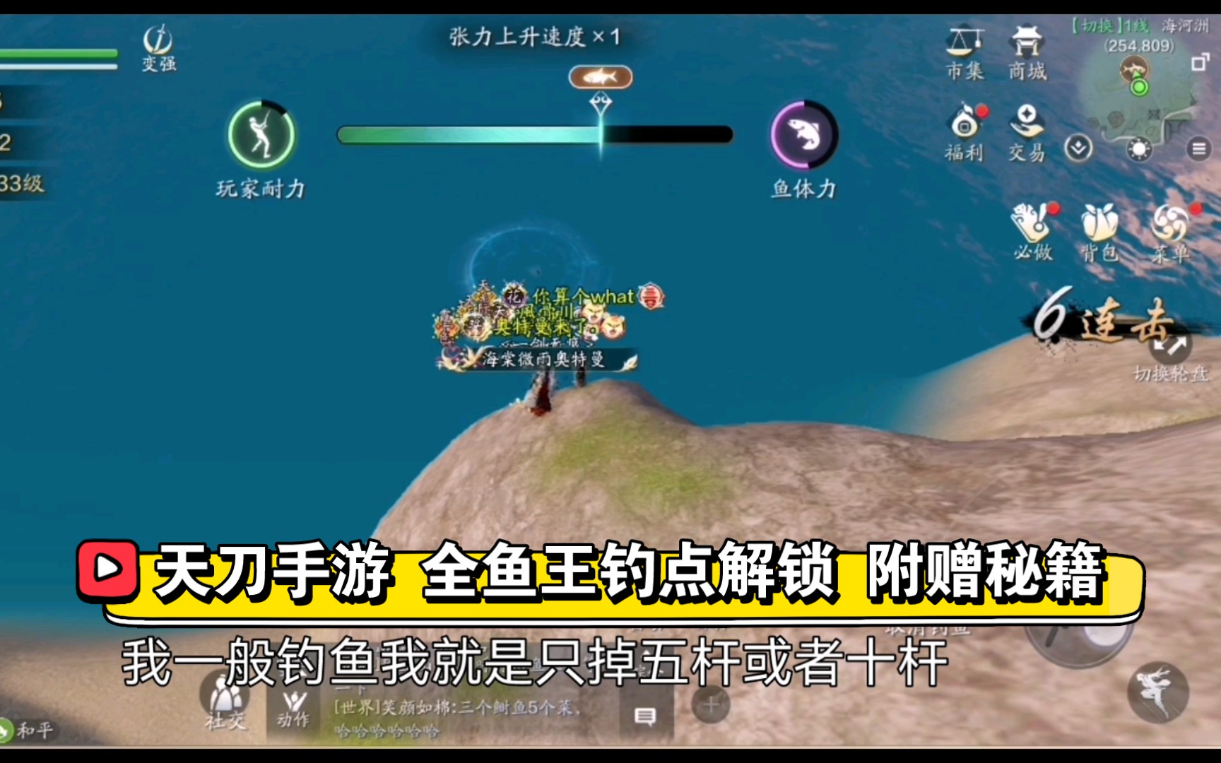 天刀手游钓鱼身份全鱼王钓点解锁附赠鸭鸭钓鱼玄学秘籍别傻傻钓105杆