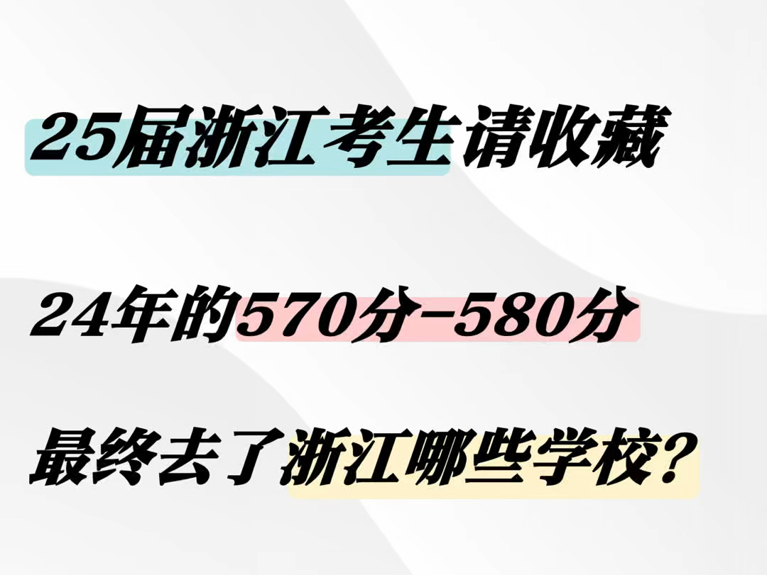 570分可以上什么大学(570分可以上什么大学江苏)