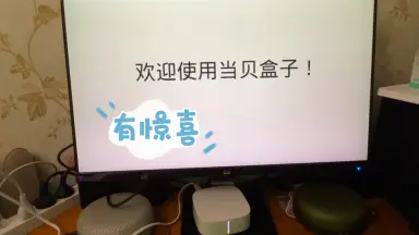 当贝竞品-哔哩哔哩_Bilibili 当贝竞品-哔哩哔哩_Bilibili