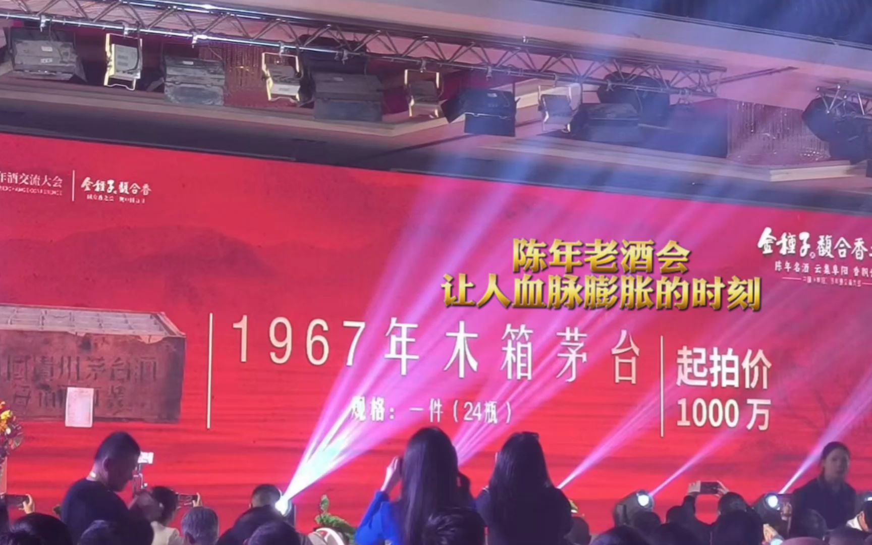 1967年原箱茅台拍出2800万的天价?哔哩哔哩bilibili