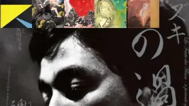 友川カズキ-哔哩哔哩_Bilibili