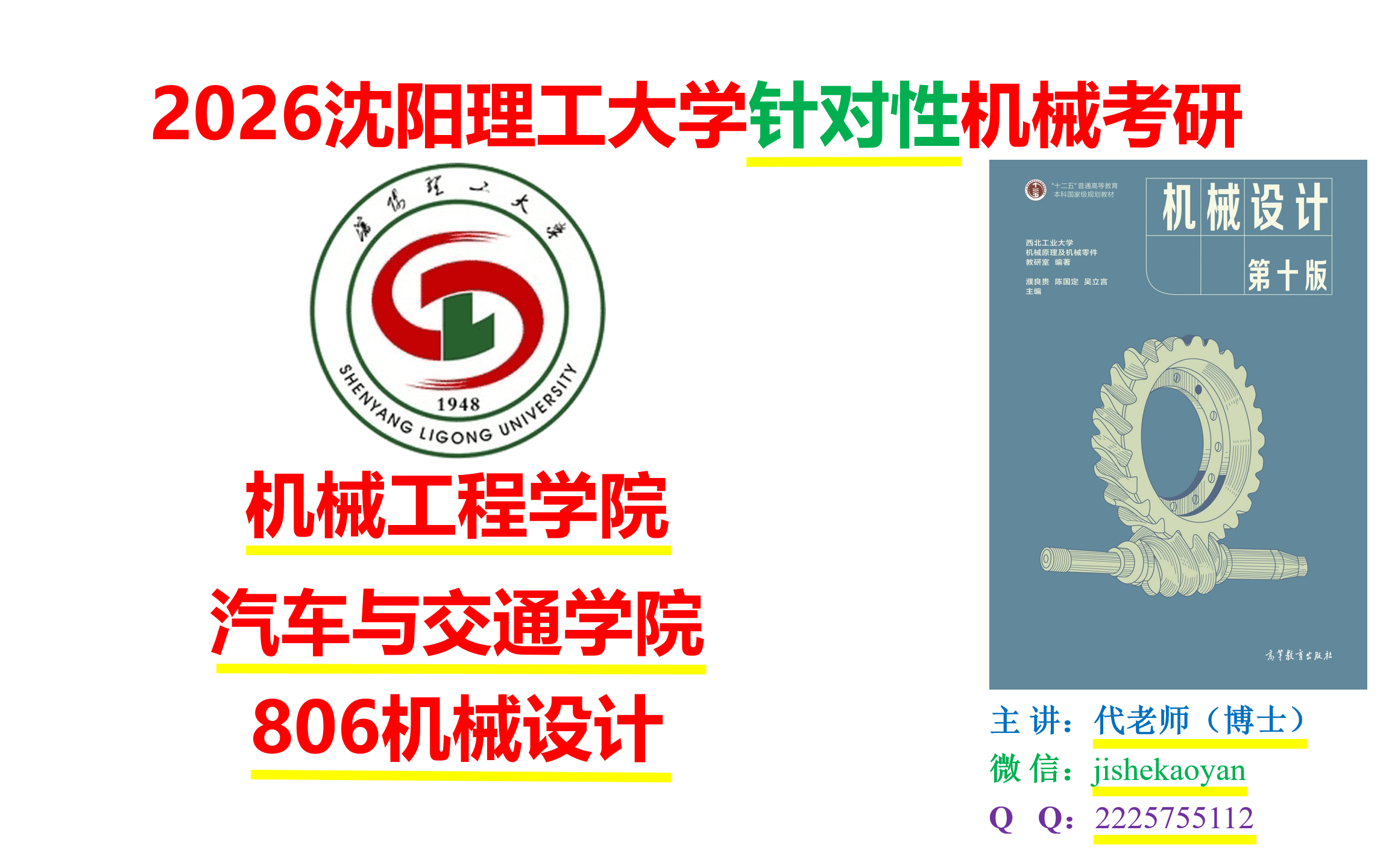 包含沈阳理工大学研究生吧的词条 包罗
沈阳理工大学研究生吧的词条（沈阳理工大学保研路） 研究生
