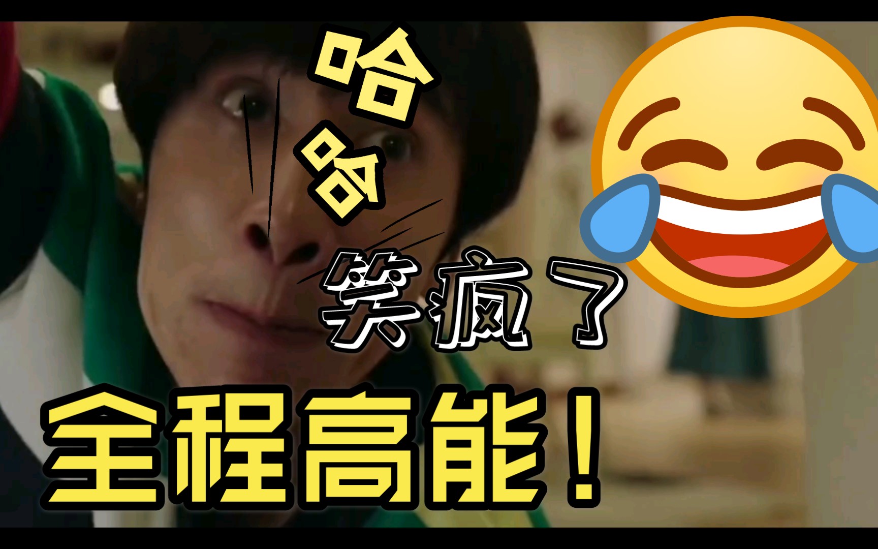 李光洙搞笑片段3