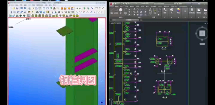 钢柱识图哔哩哔哩bilibili