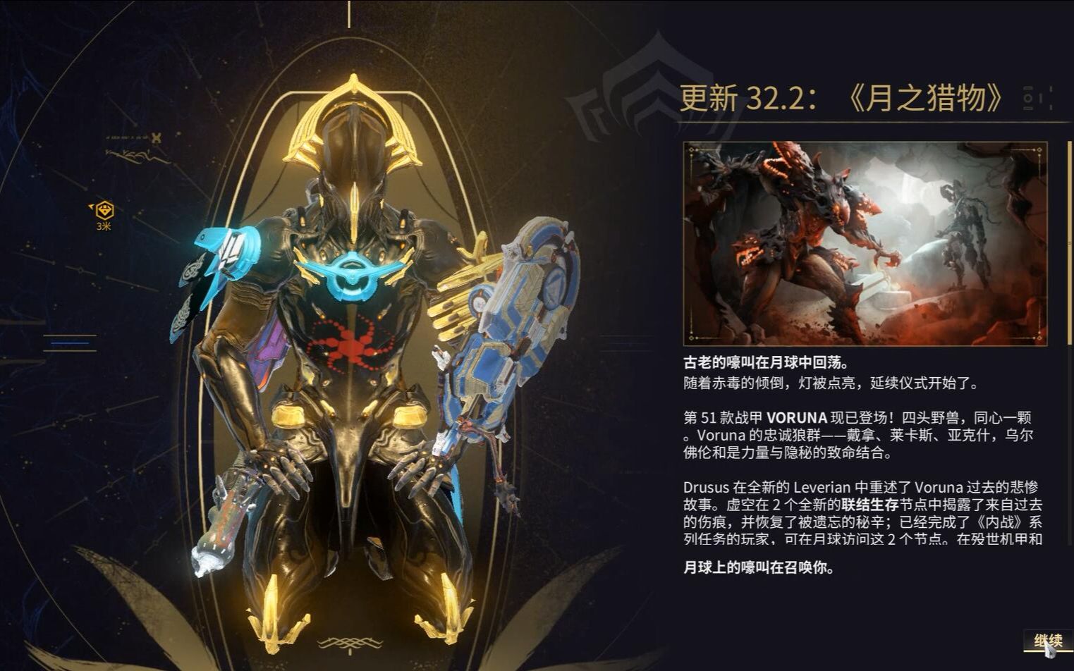 星际战甲-warframe-月球生存实况