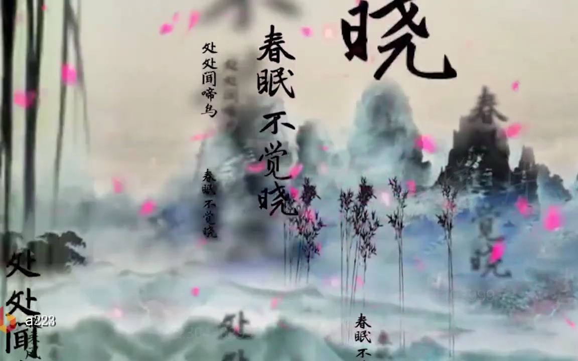 a223唐诗里的中国 朗诵舞台led大屏幕背景视频素材
