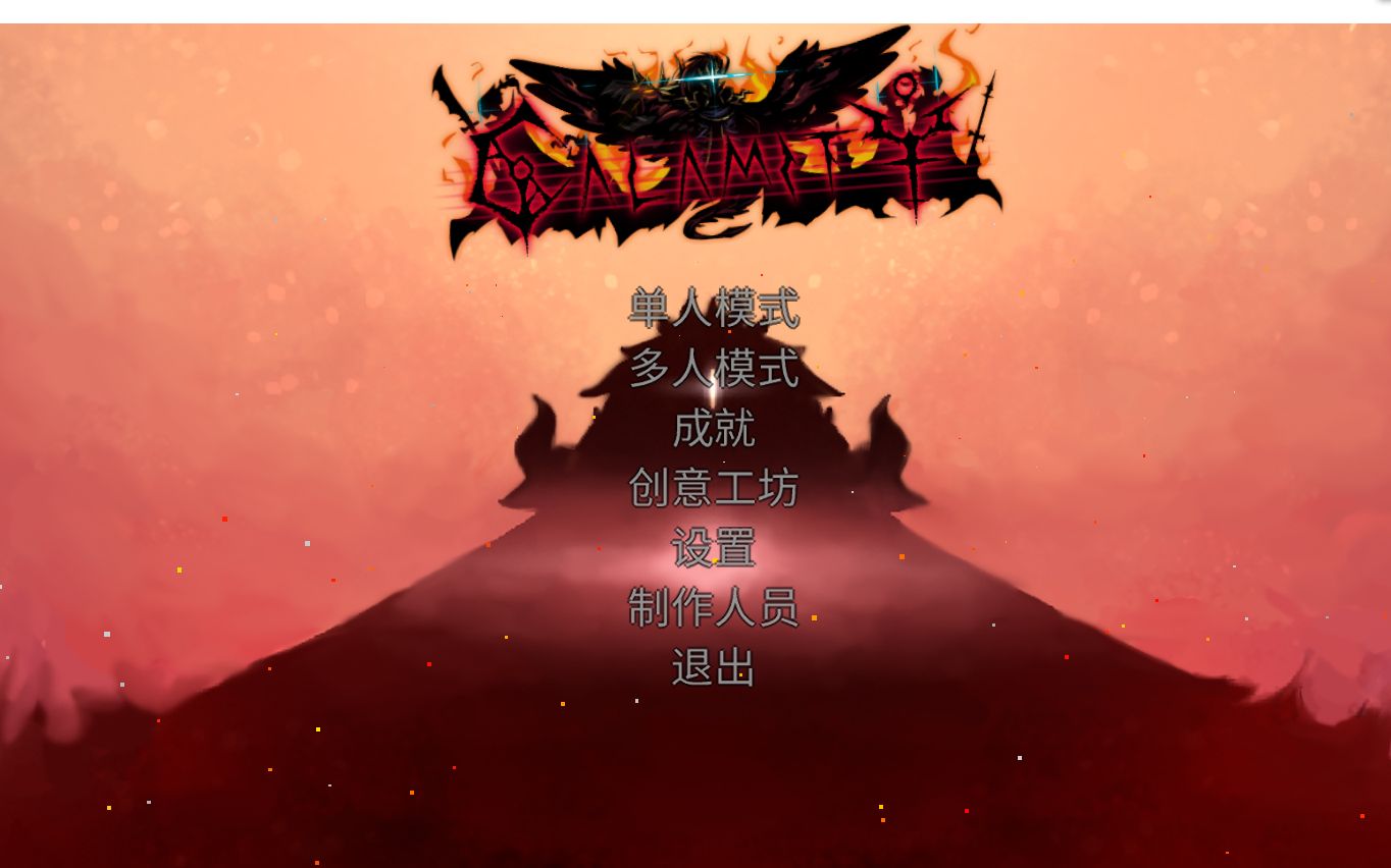 大师恶意难度战士(9击败血肉之墙