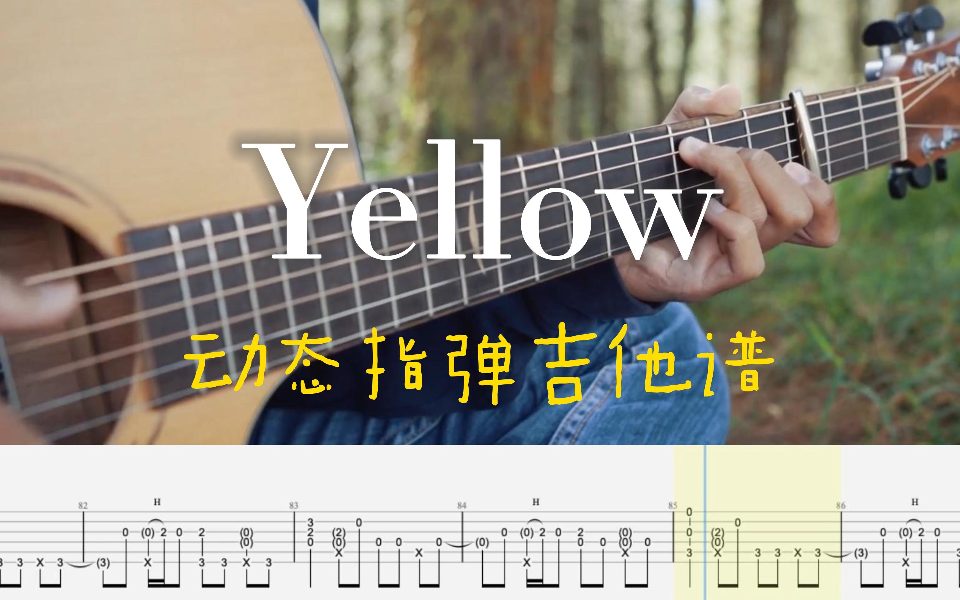 「绝美泛音」YellowClodplay动态指弹吉他谱 吉他教学哔哩哔哩bilibili