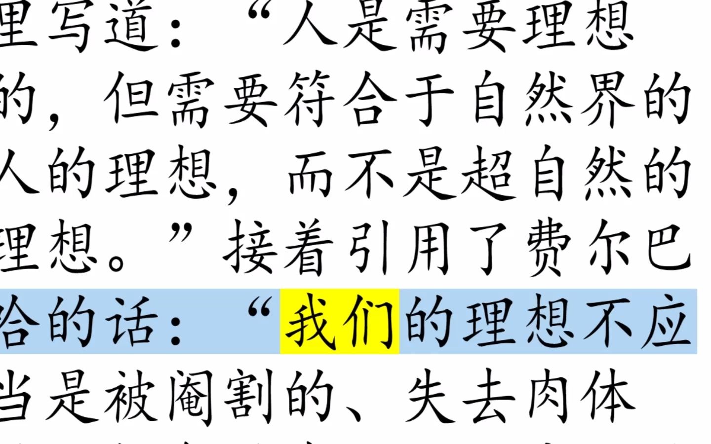 [图]xiaoxiao读《给教师的100条建议81-88》苏霍姆林斯基