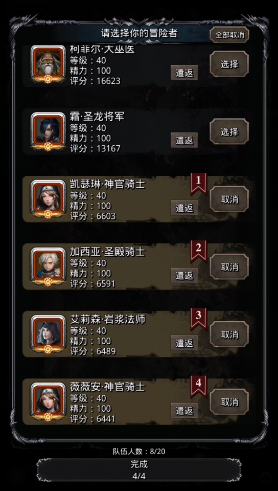 活动作品地下城堡2遗迹12龙巫妖开荒打法