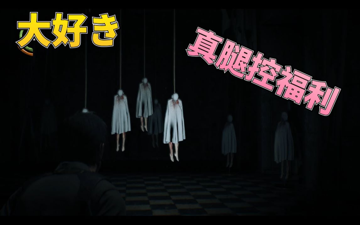 【恶灵附身2】当塞哥遇到腿他是不是腿控呢?真腿控福利! 实况解说ep.