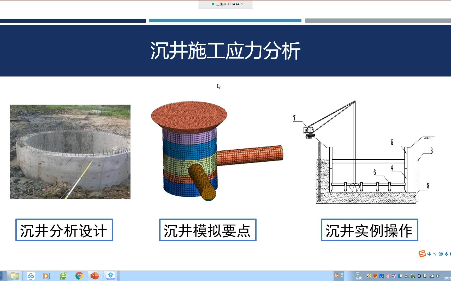 MIDAS GTS NX 沉井施工应力分析哔哩哔哩bilibili