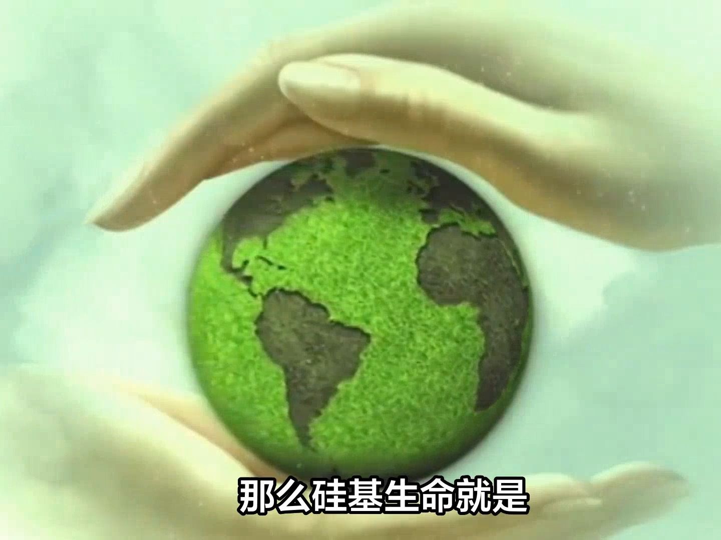 解密可能存在的硅基生命,远比人类强大,可以生存百万年