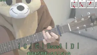 ありがとさん／スピッツ／ギターコード_哔哩哔哩_bilibili