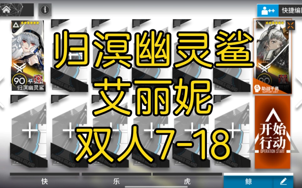 [图]【鲨&鸟】双人7-18，鲨鲨 八下打趴 爱国者