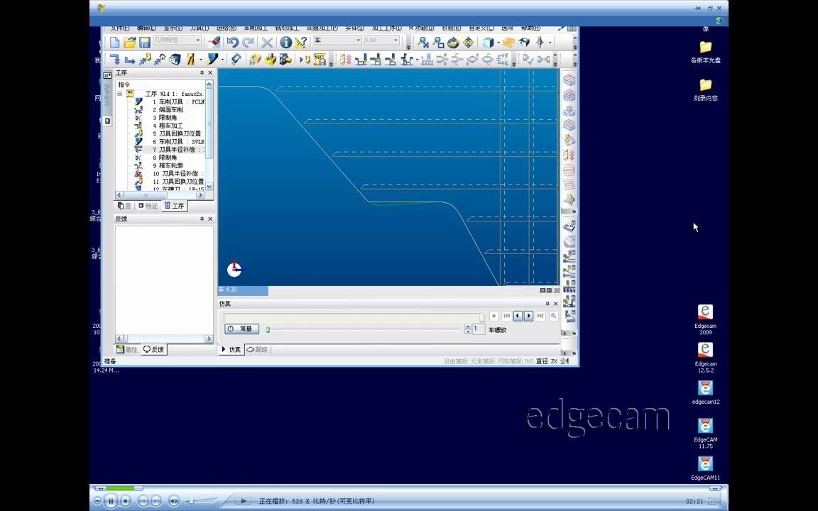 Edgecam自学视频教程、基本车削综合实例自定义转哔哩哔哩bilibili